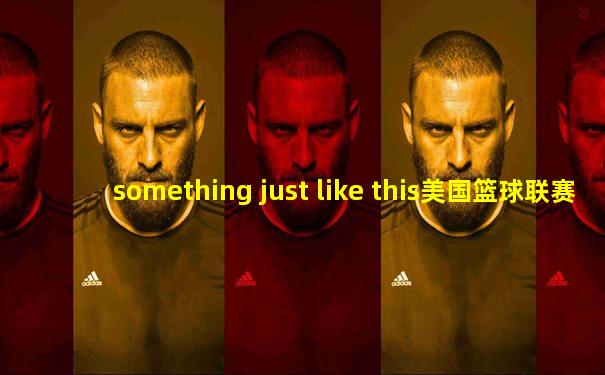 something just like this美国篮球联赛